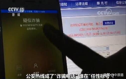 打电话说是公安局的诈骗电话,电话号码显示公安局是诈骗电话吗