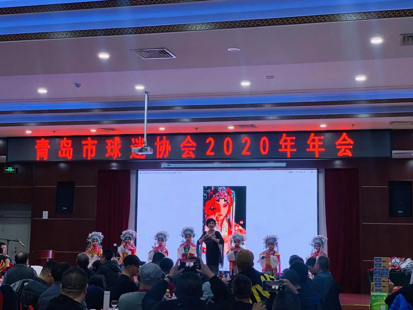 青岛橙风球迷协会年会,青岛球迷协会杯决赛