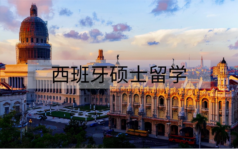 去西班牙留学值得吗,西班牙留学与俄罗斯留学哪个好