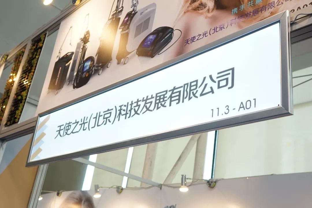 美博会热门仪器,2024年美博会新仪器