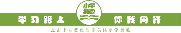 小学奥数经典题型三行三列,奥数几何解题方法大全