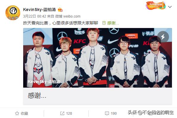 we粉丝与JDG老板事件后续：JDG粉丝举报蓝柏清拖累自家队员