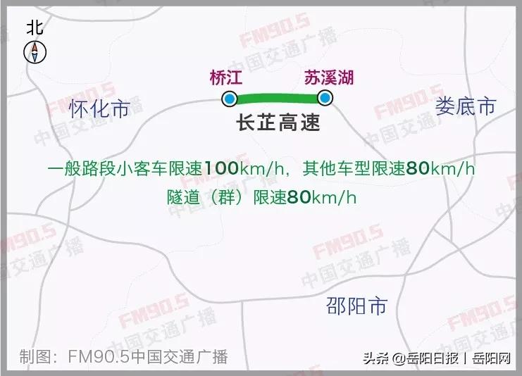 包茂高速湖南段限速多少一览表,湖南高速上坡路段限速多少