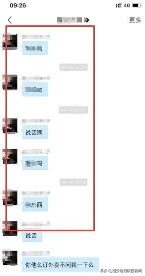 一男子贴吧求助获送外卖,男子投诉外卖多次被平台拉黑