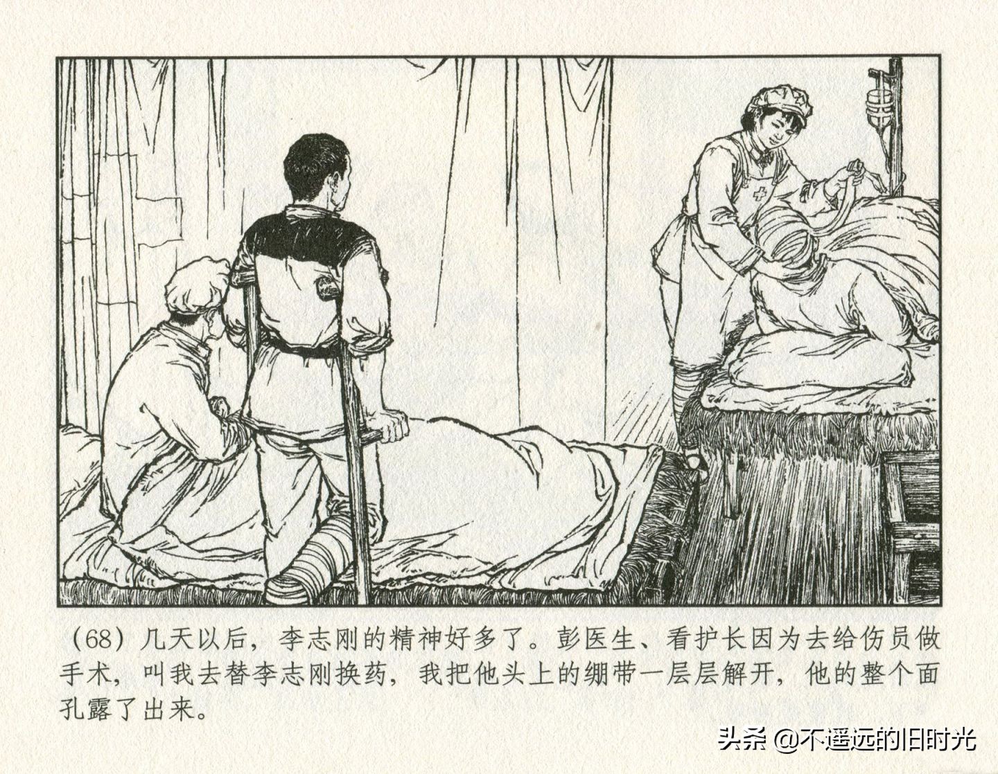 朝阳花-上海人民美术出版社1981初版2016再版陆成法陆小弟绘