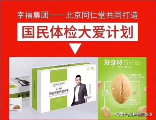 幸福狐狸被罚后续,幸福狐狸事件后续