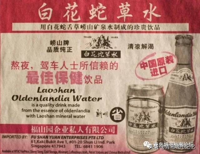 那些老青岛记忆有多少人还记得,青岛老品牌记忆