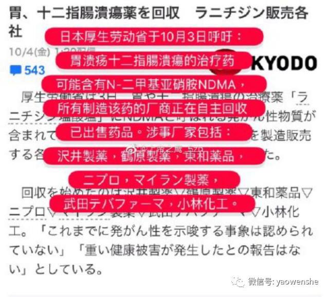 同样检测出致癌物,中日药企态度截然不同