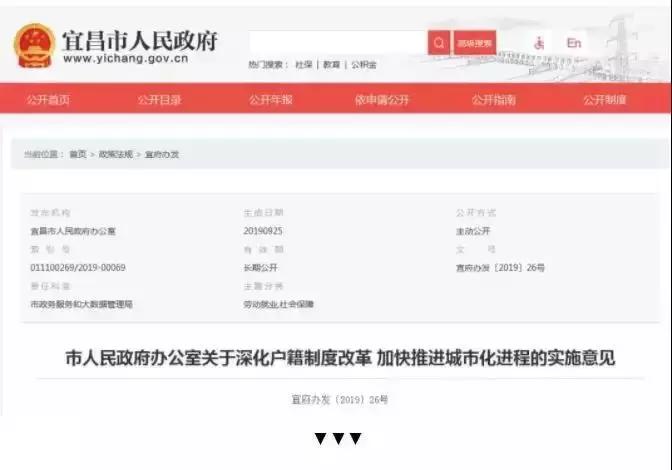 最近宜昌房价,宜昌购房落户最新政策