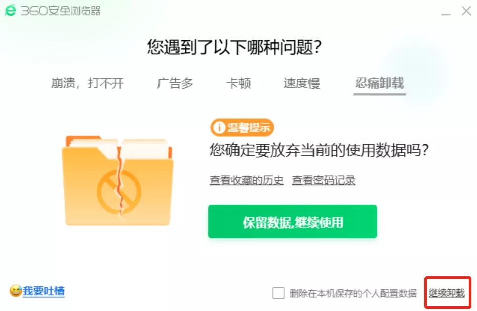 彻底卸载杀毒软件,十年前无法卸载的杀毒软件