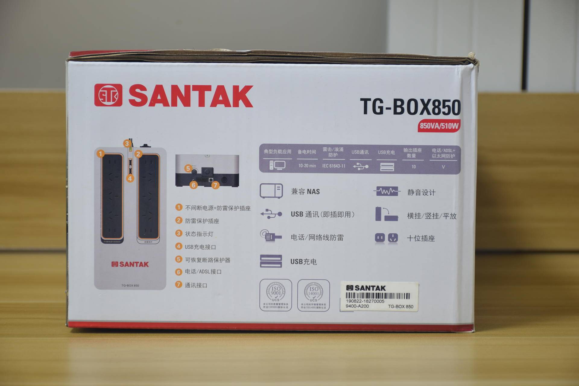 给硬盘和数据多一份保险，山特TG-BOXUPS不间断电源体验