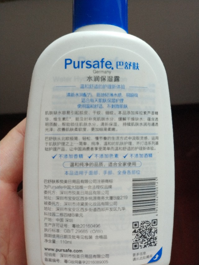 宝宝润肤乳成分分析,婴儿润肤乳应该避开哪些成分