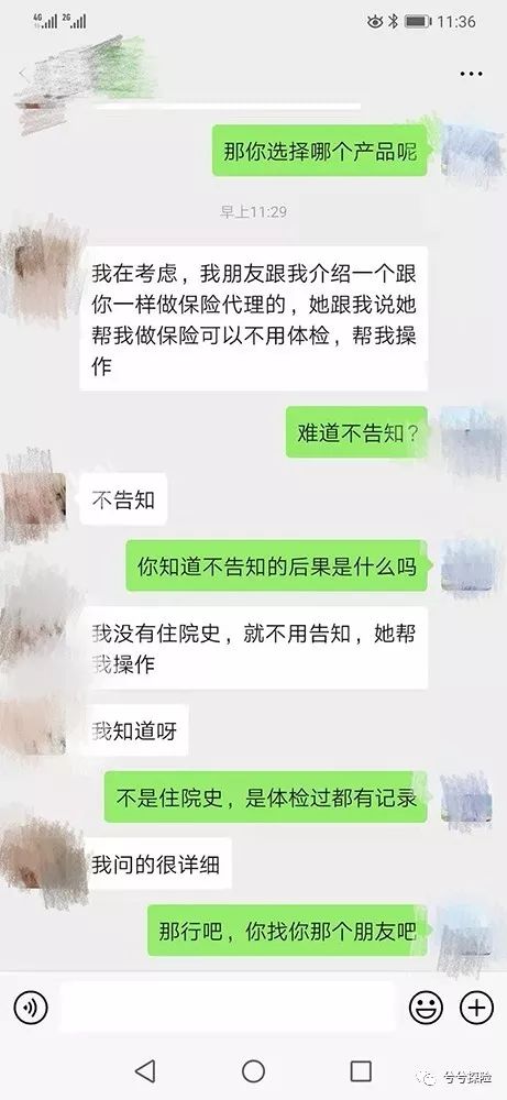 保险业务员的营销方法,保险销售话术pk流程