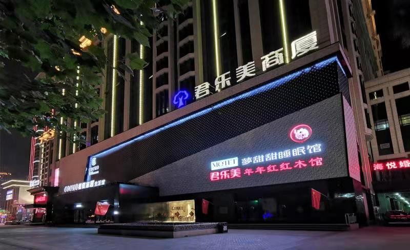 君乐美家居价格,君乐美家居旗舰店