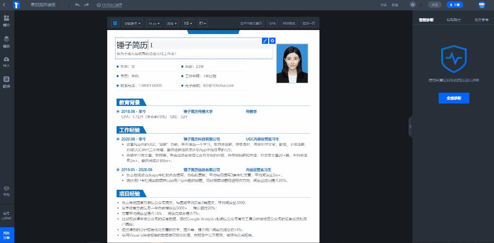 履历和简历的区别,什么样的简历才是有效的简历
