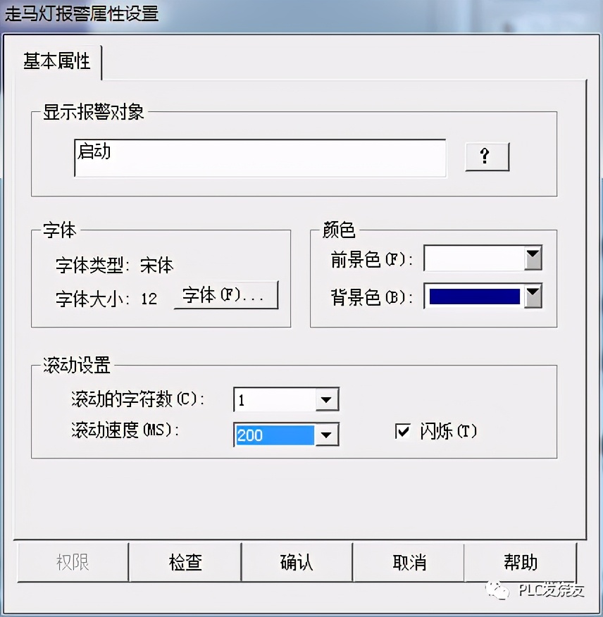 昆仑通态脚本修改报警值,mcgs昆仑通态触摸屏脚本详解
