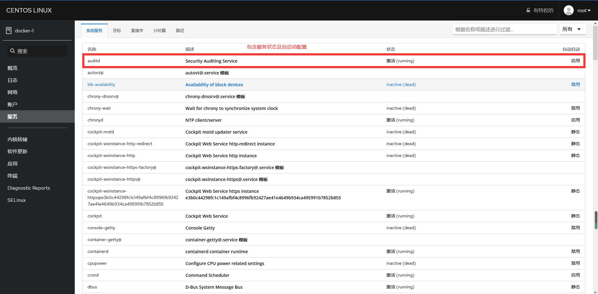 Centos系统安全防护,centos最稳定的版本