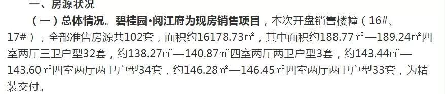 碧桂园阅江府效果图,碧桂园阅江府和香湖湾怎么选