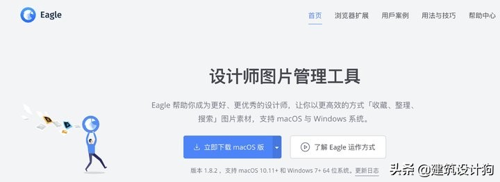 eagle软件资源,素材管理软件pur