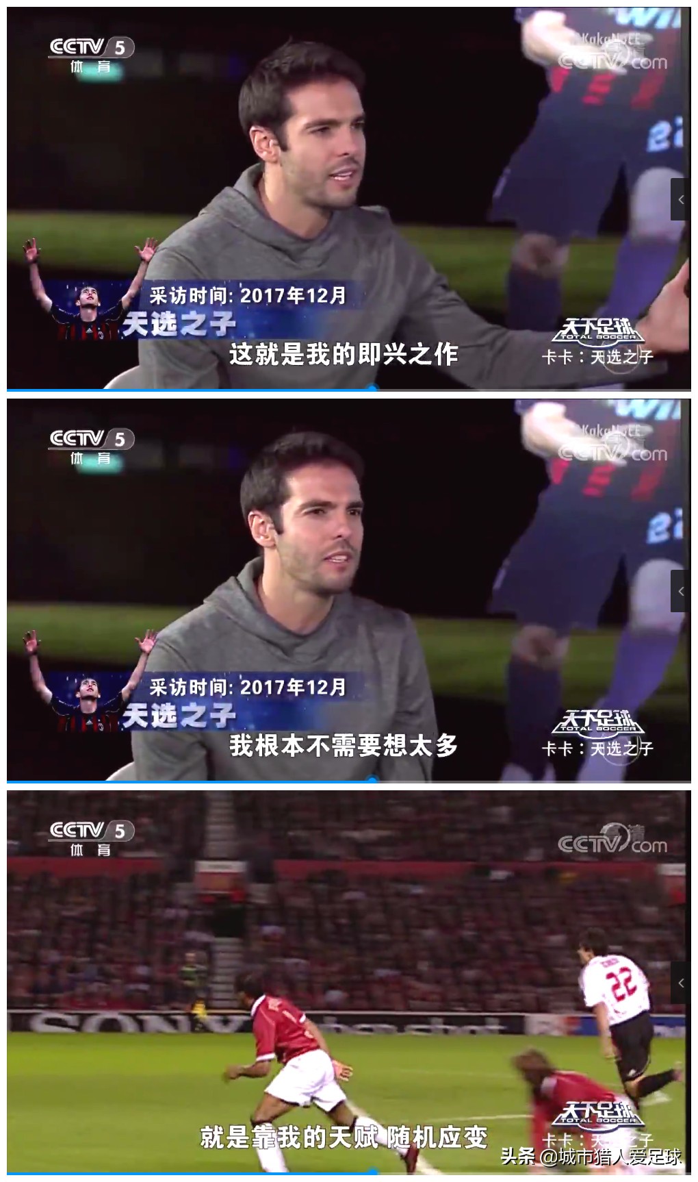 曼联米兰交锋记录,曼联vs米兰欧冠