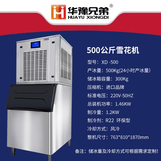 商用雪花制冰机脱冰超时会停机吗,商用雪花制冰机