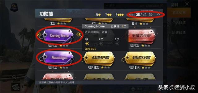 吃鸡：玩家发现两个隐藏英文“成就”，低难度却无法完成！