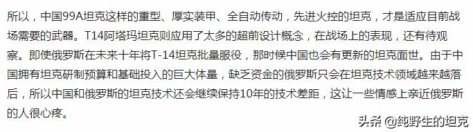 t14通病缺点,t14现在落伍了吗