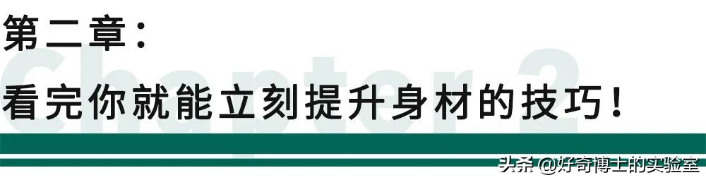 有哪些可以快速提升身材的小技巧,如何提升身材管理