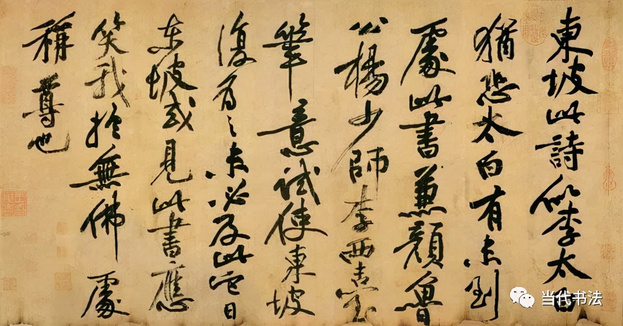 民国书坛点将录是谁写的,近代书坛点将录