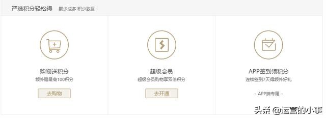 网易严选如何成高级会员,网易严选会员和哪些平台联合