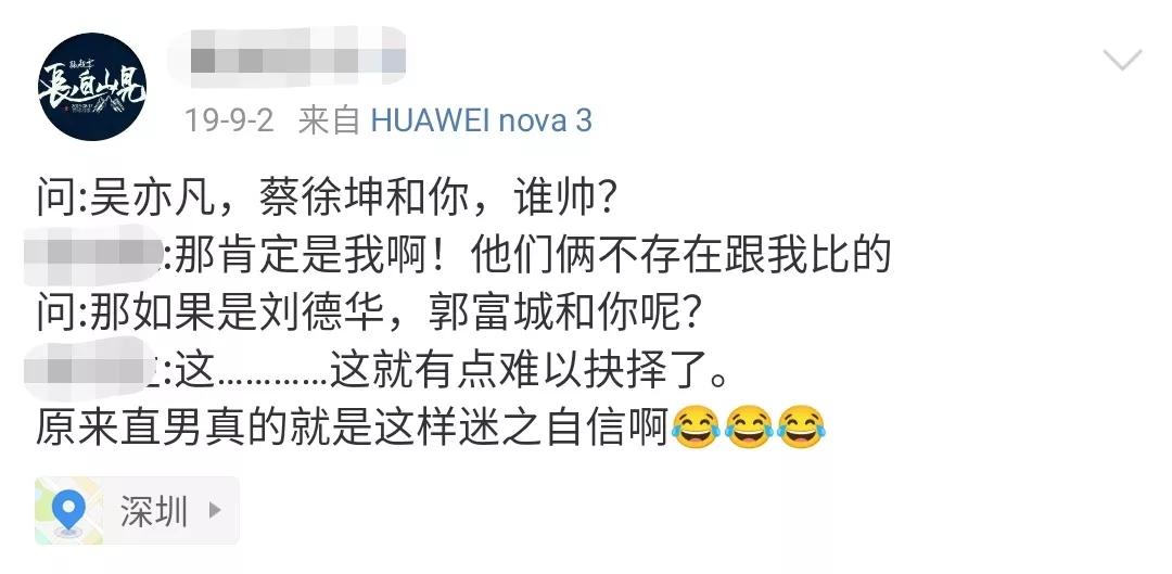 竟有63%的虎扑直男，认为自己比丁真帅