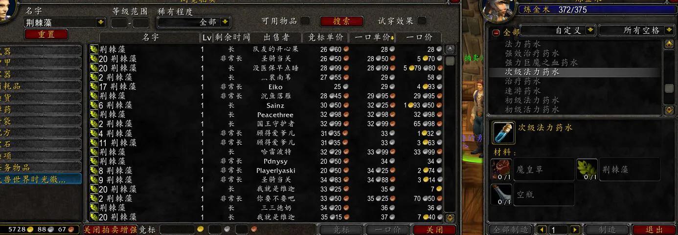 tbc炼金1-375攻略,tbc1-300炼金