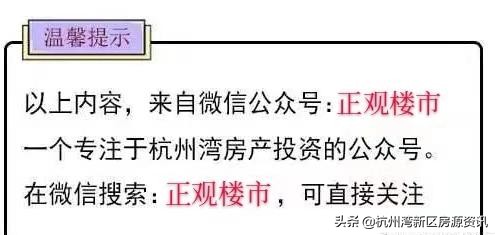 杭州湾新区祥源漫城地段如何,解读杭州湾祥源漫城