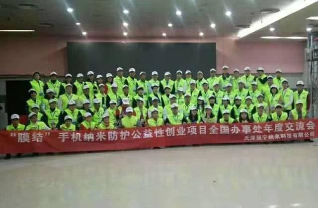 创业互联网新项目新商机,创业神器纳米液态保护膜报价