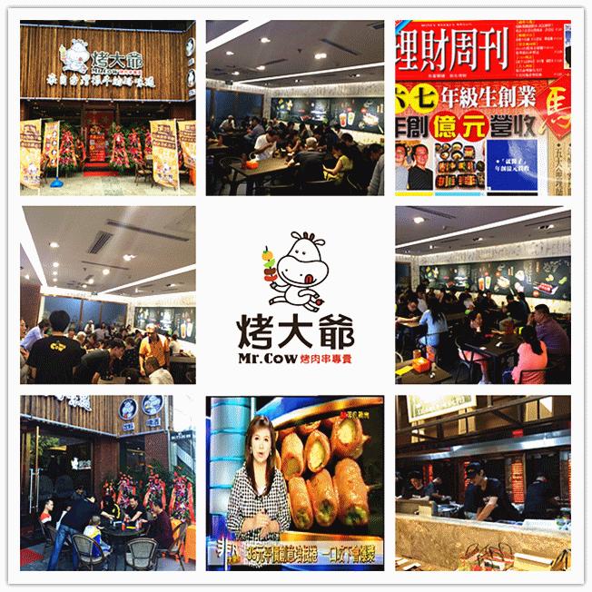 烤大爷烤肉串专卖,台湾烧烤大叔抖音