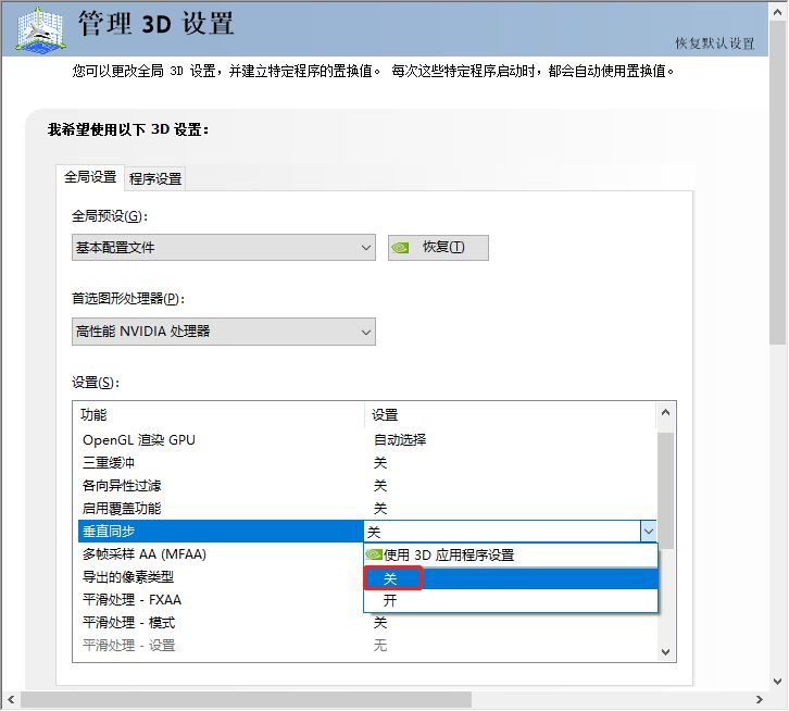 游戏画面模糊怎么设置显卡,显卡驱动怎么设置玩游戏才顺畅