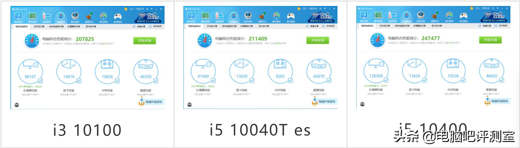 「540元的6核i5」比i3更便宜的i5表现如何？