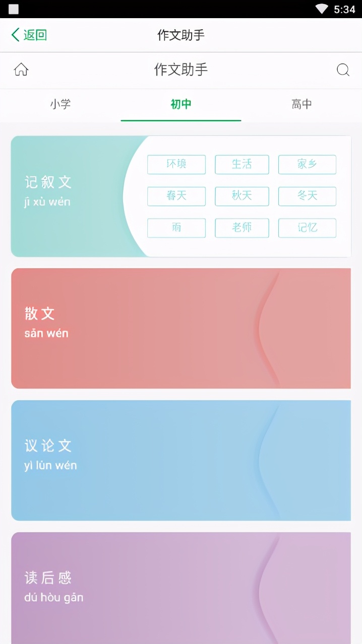 手机怎么搜汉语拼音,拼音找汉字用什么app