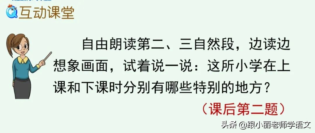 大青树下的小学重要背诵内容,大青树下的小学必会知识点