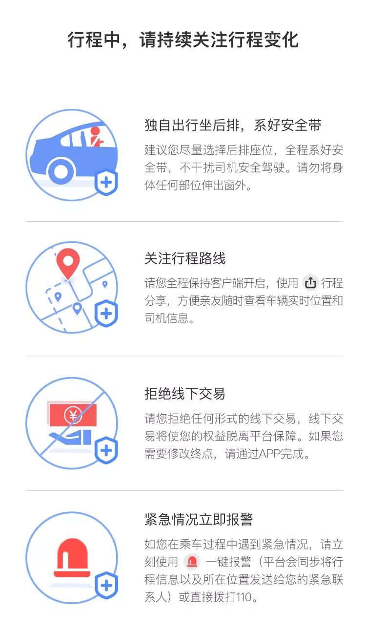 滴滴发布春运公告,滴滴出行春节免费