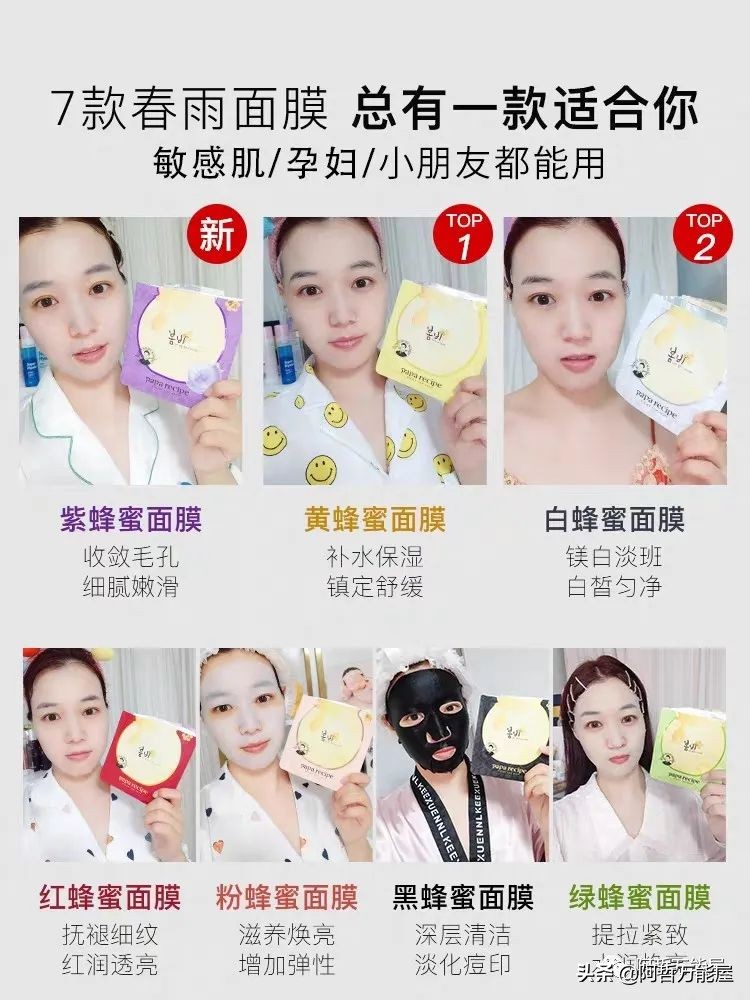 春雨面膜和美迪惠尔面膜哪个好用,春雨面膜哪款最好用