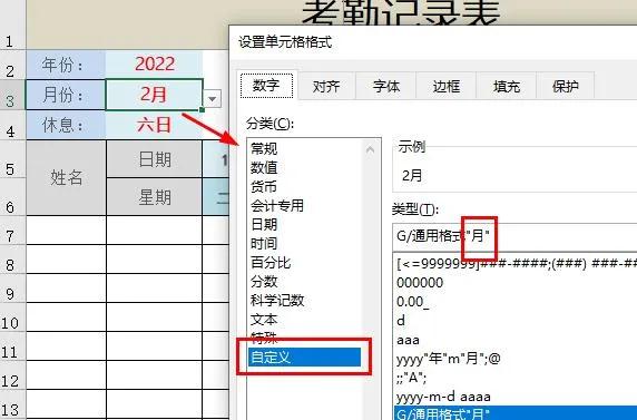 一张考勤表用到你退休,一张表格体现一年考勤