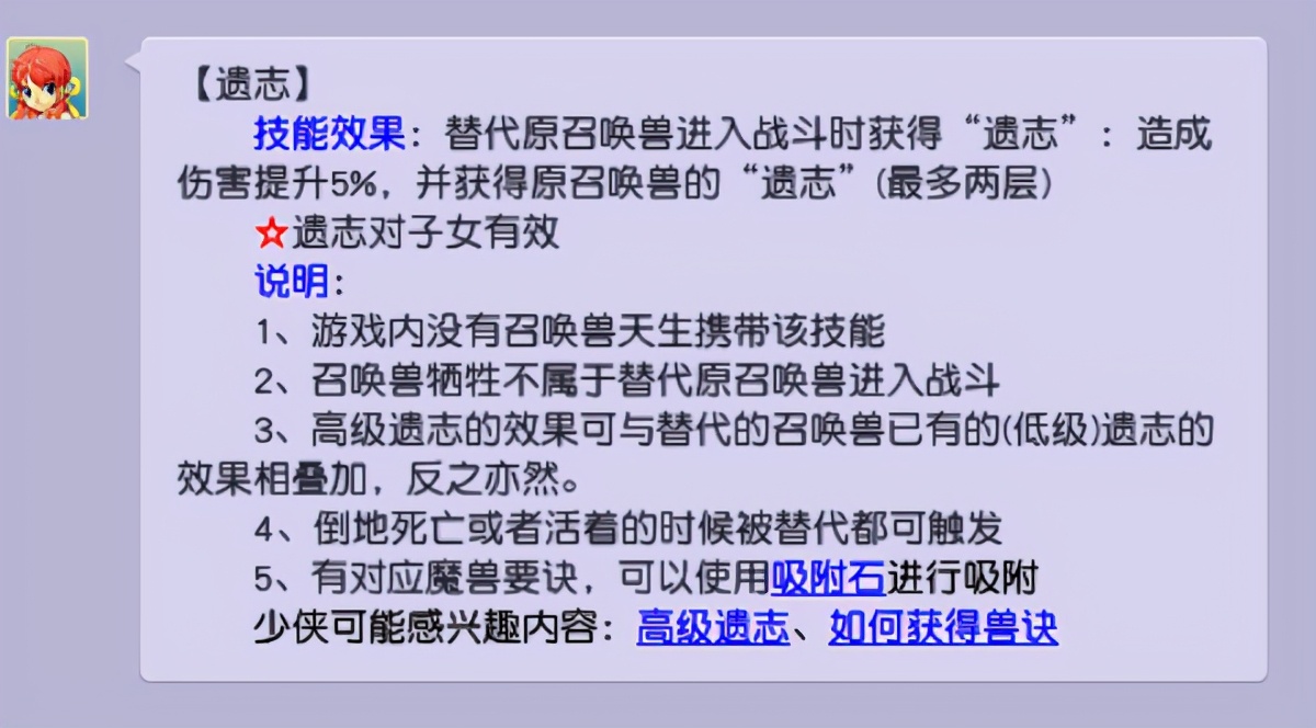 梦幻西游召唤兽技能凤起龙游,梦幻西游新召唤兽龙鲤技能