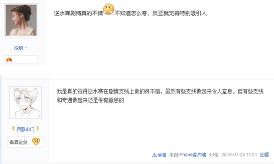 天刀手游朝天宫,天刀逆水寒剧情