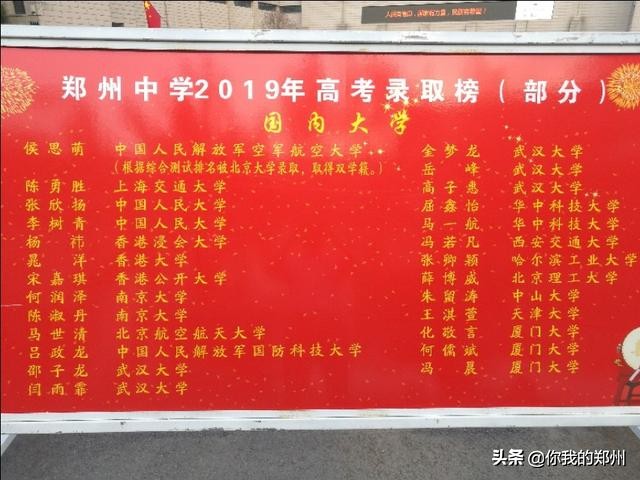 这个高中不是郑州“大小三甲”，今年一本上线率89.91%，不容小觑