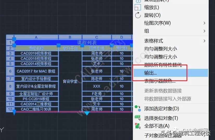cad与excel表格互转,cad里面的表格如何转化成excel