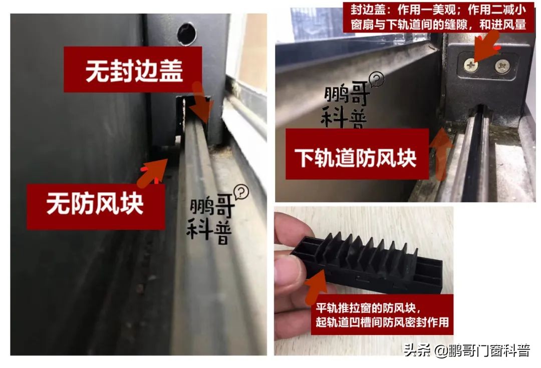 推拉铝合金门窗漏风怎么解决,推拉门窗漏风进土怎么解决