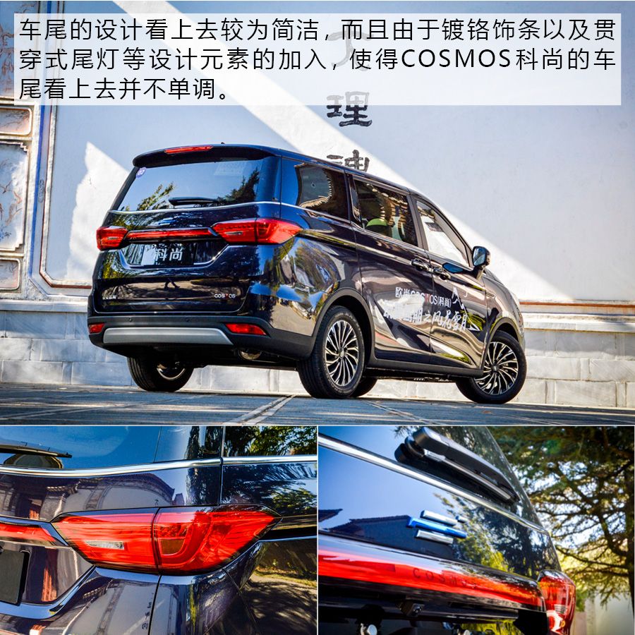 家用商用均兼顾试驾欧尚汽车COSMOS科尚10万块的性价比MPV