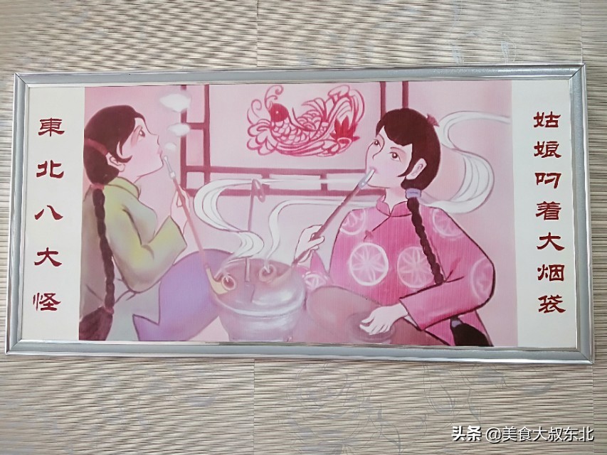 东北三省八大怪,东北八大怪