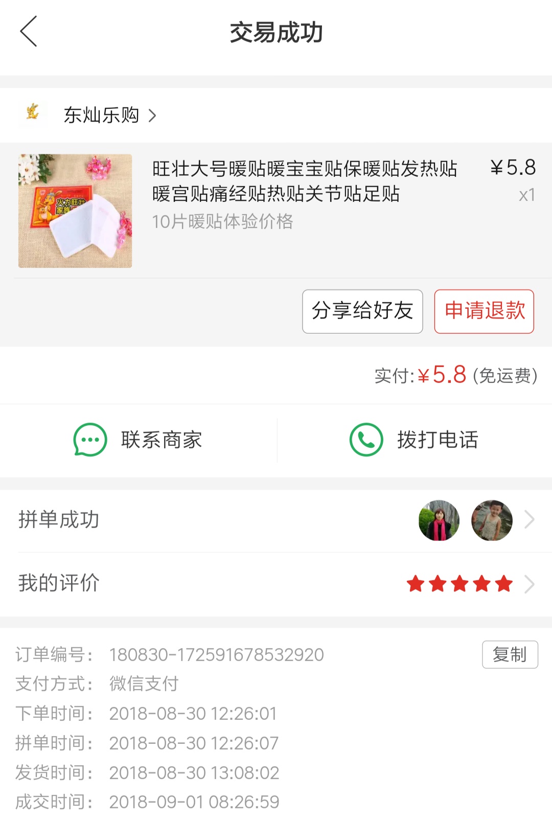 拼夕夕如何买到好的产品,拼夕夕上购买的applewatch